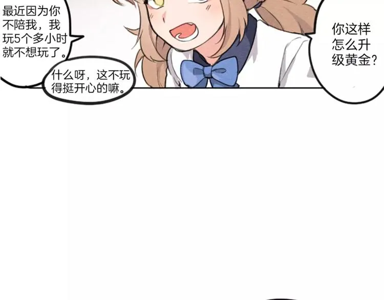 第1话 周围都是女孩子？ 第33页