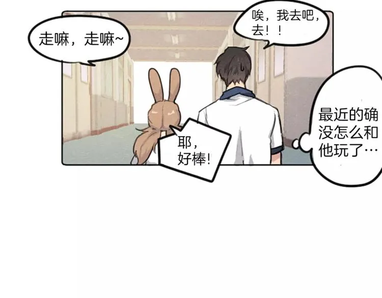 第1话 周围都是女孩子？ 第34页