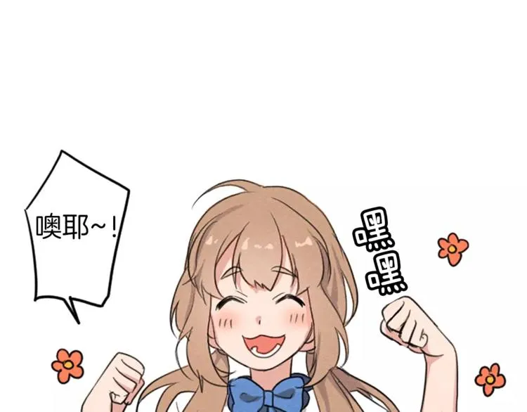 第1话 周围都是女孩子？ 第36页