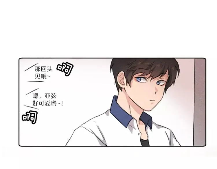 第1话 周围都是女孩子？ 第39页