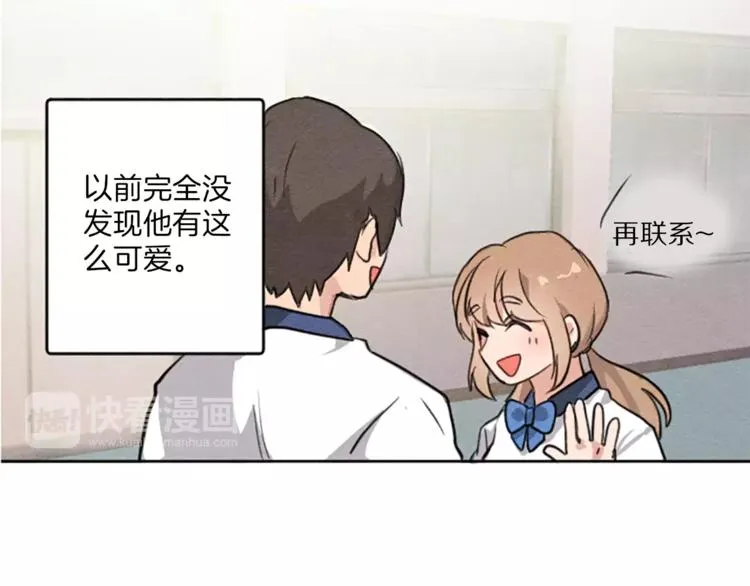第1话 周围都是女孩子？ 第41页