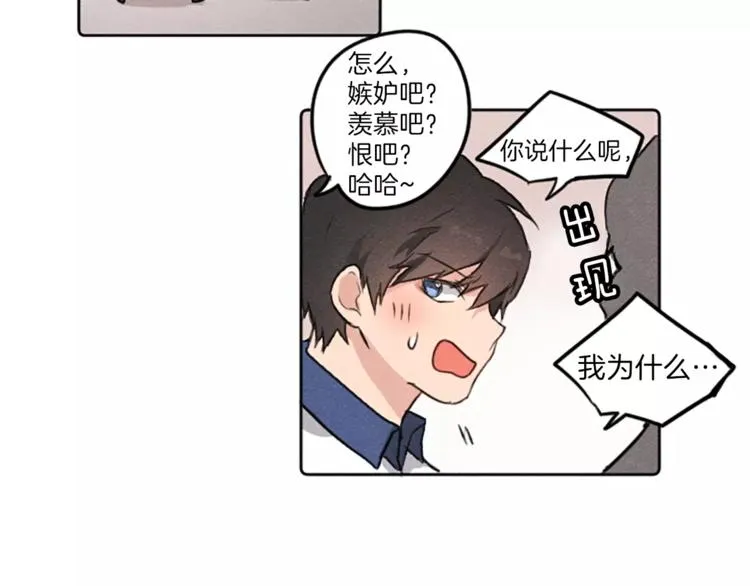 第1话 周围都是女孩子？ 第43页