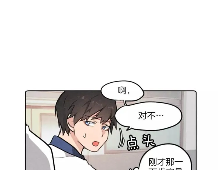 第1话 周围都是女孩子？ 第46页