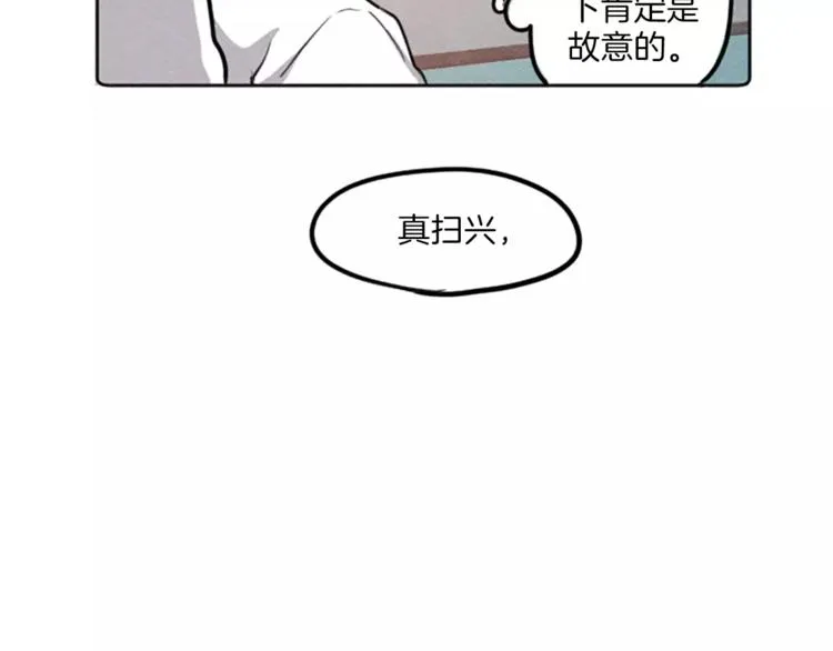 第1话 周围都是女孩子？ 第47页