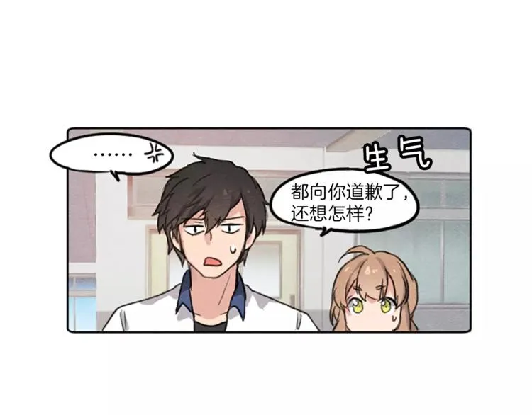 第1话 周围都是女孩子？ 第50页