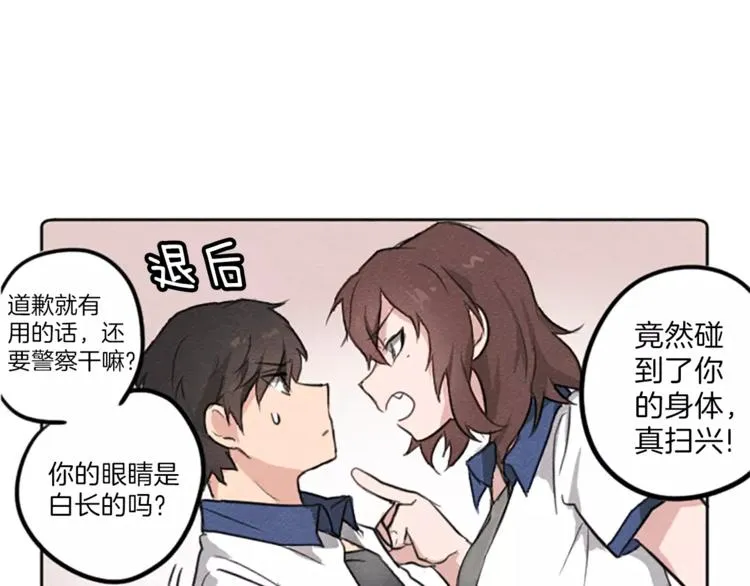 第1话 周围都是女孩子？ 第51页