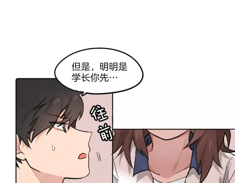 第1话 周围都是女孩子？ 第53页