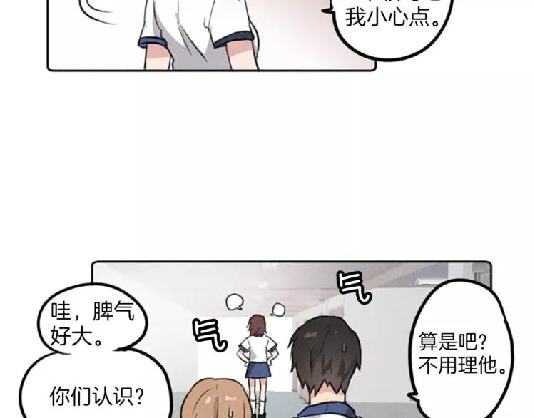 第1话 周围都是女孩子？ 第56页