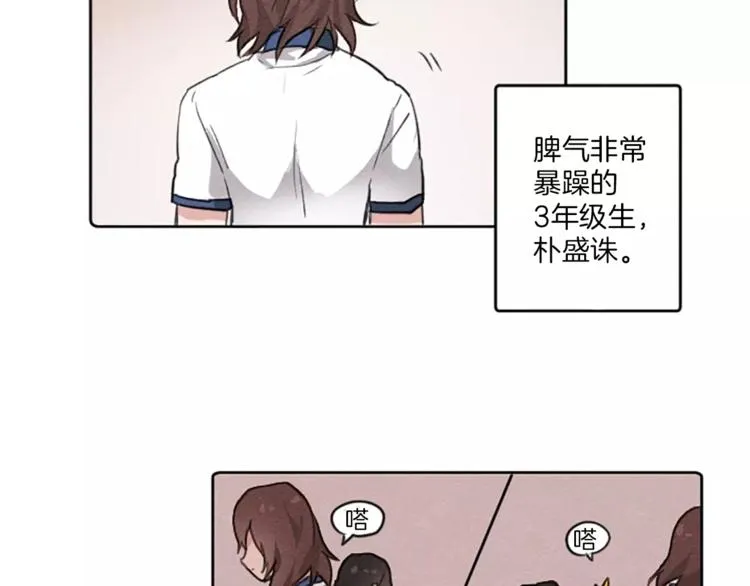 第1话 周围都是女孩子？ 第58页