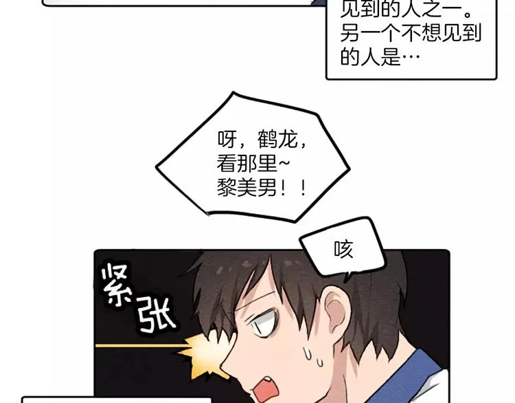 第1话 周围都是女孩子？ 第61页