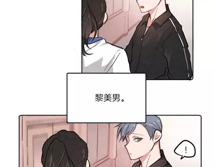 第1话 周围都是女孩子？ 第63页