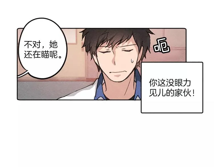 第1话 周围都是女孩子？ 第66页
