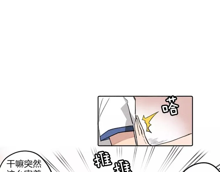 第1话 周围都是女孩子？ 第67页