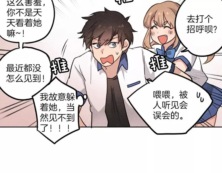 第1话 周围都是女孩子？ 第68页