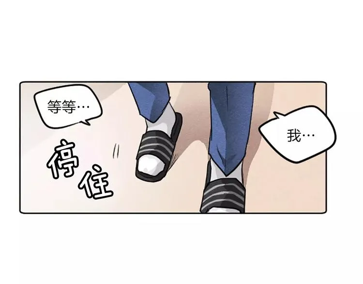第1话 周围都是女孩子？ 第70页