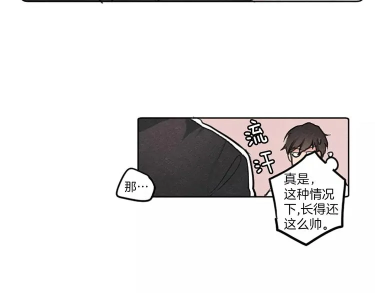 第1话 周围都是女孩子？ 第77页