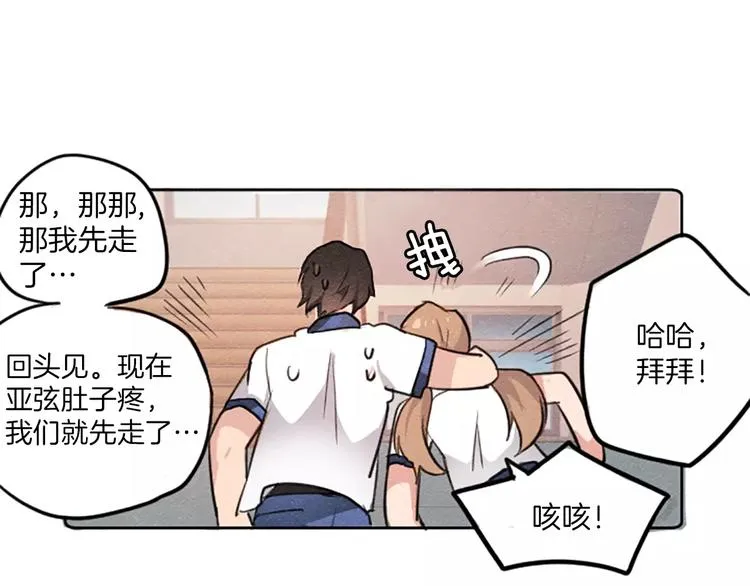 第1话 周围都是女孩子？ 第78页