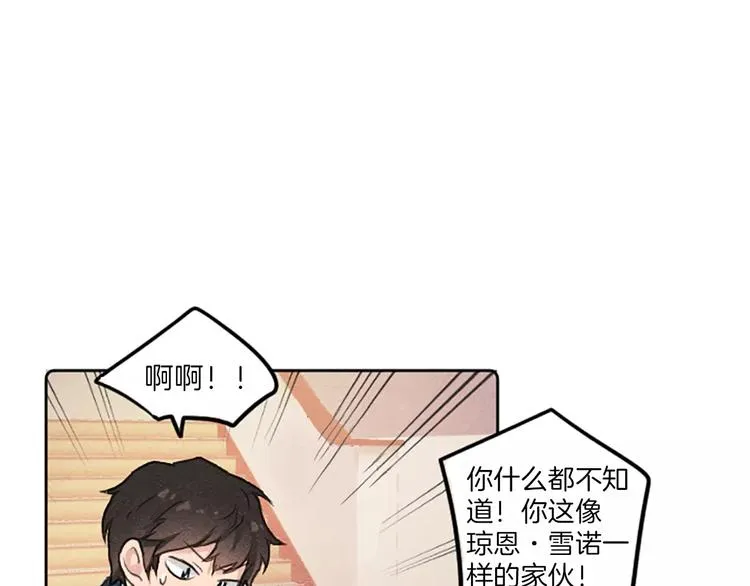 第1话 周围都是女孩子？ 第81页