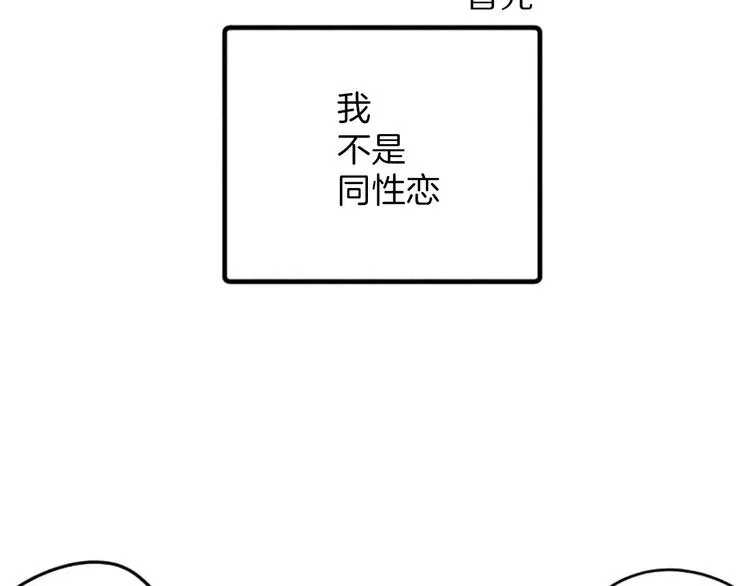 第1话 周围都是女孩子？ 第83页