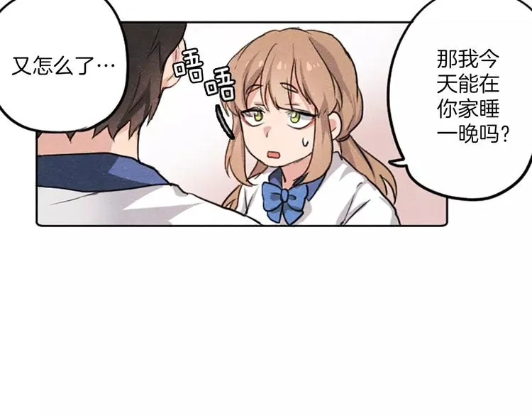 第1话 周围都是女孩子？ 第84页