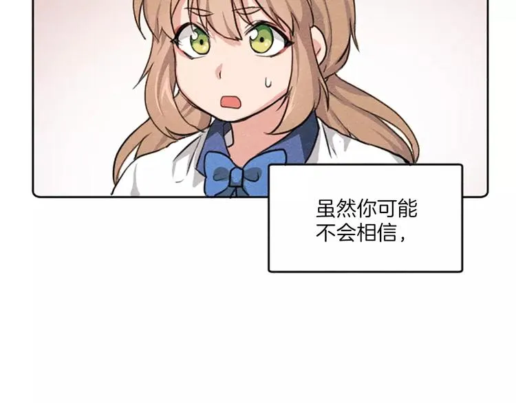 第1话 周围都是女孩子？ 第87页