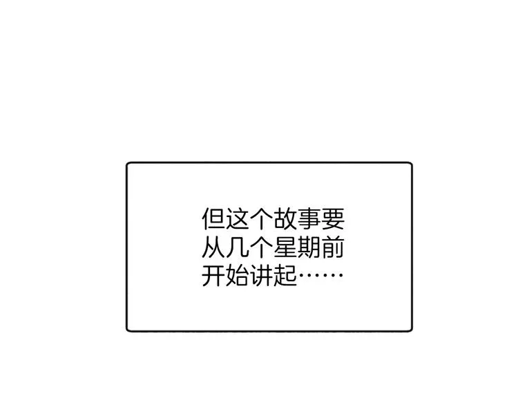 第1话 周围都是女孩子？ 第88页