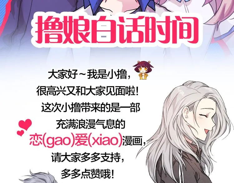 第1话 周围都是女孩子？ 第92页