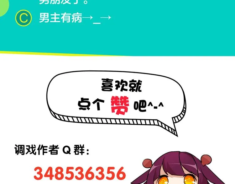 第1话 周围都是女孩子？ 第94页