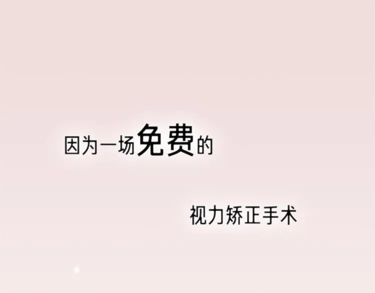 我的女神，是美男？ 第1页