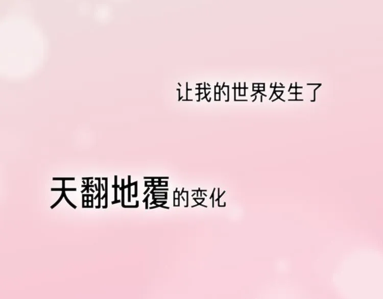 我的女神，是美男？ 第4页