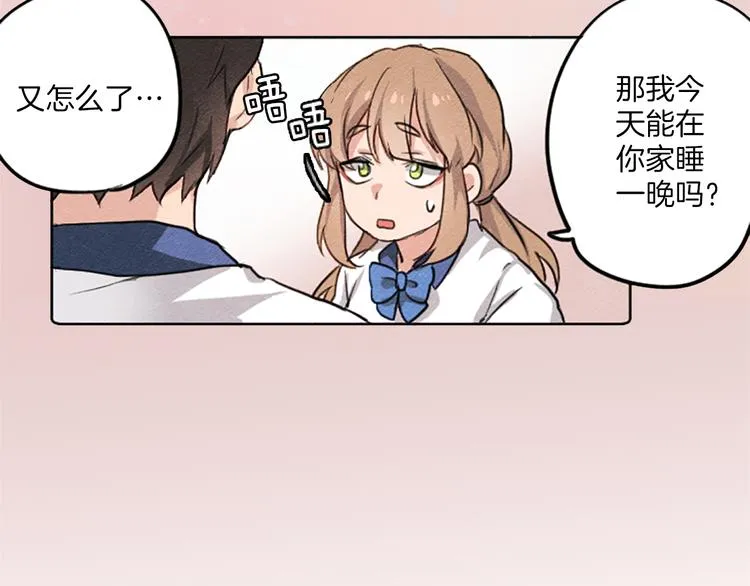 我的女神，是美男？ 第11页