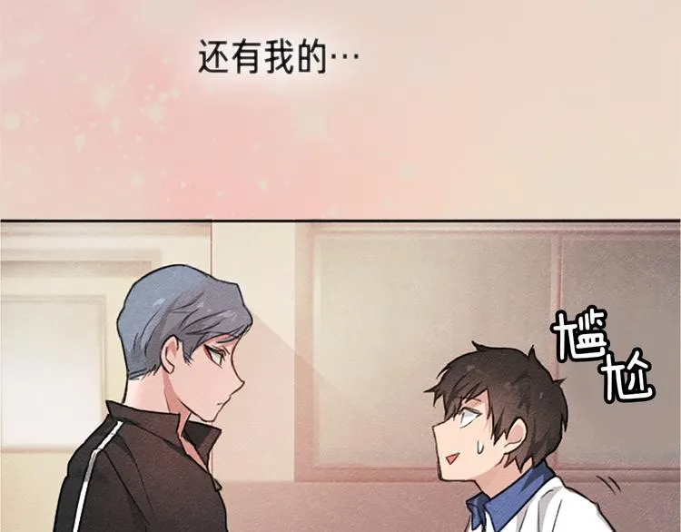 我的女神，是美男？ 第14页