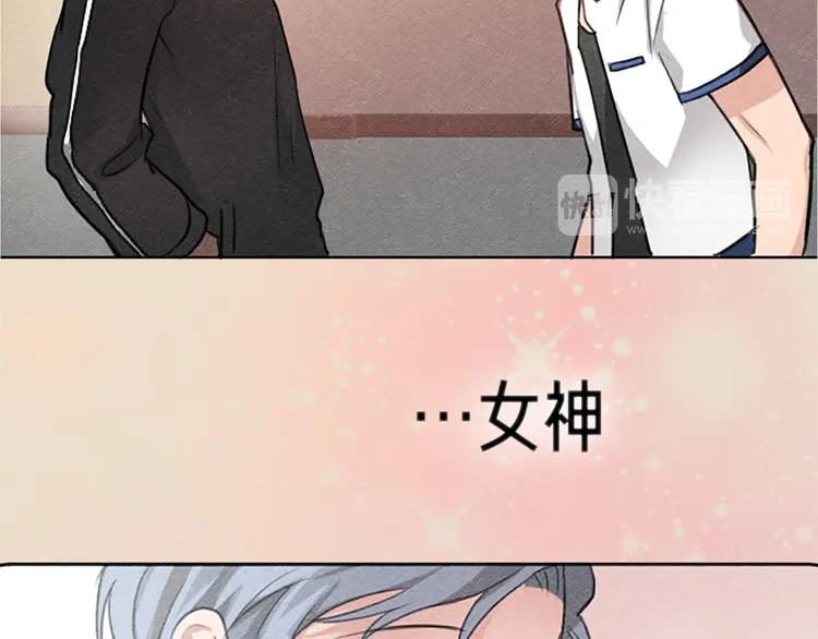 我的女神，是美男？ 第15页
