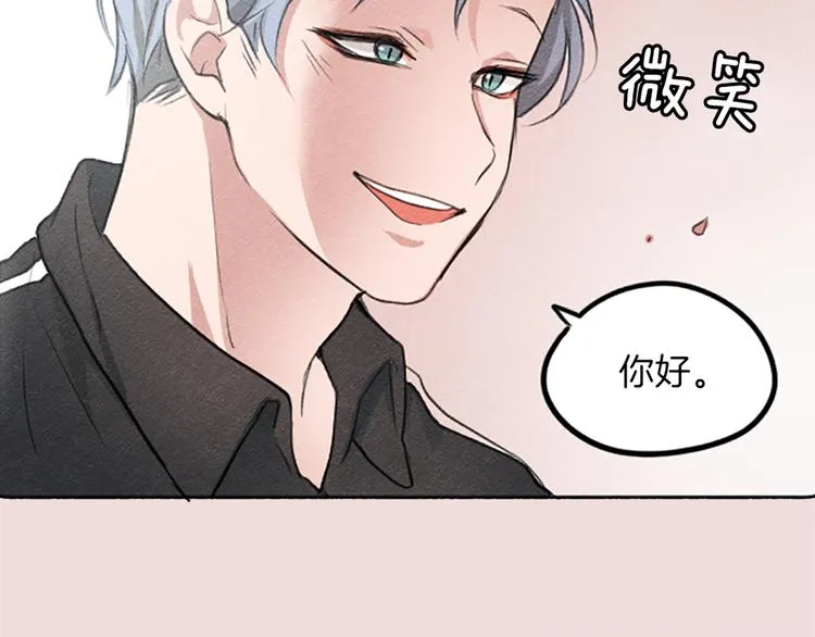 我的女神，是美男？ 第16页