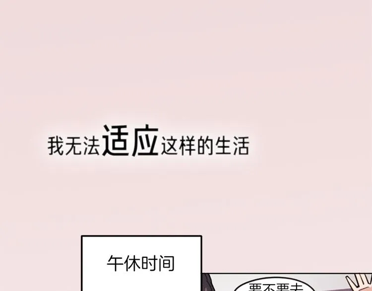 我的女神，是美男？ 第17页
