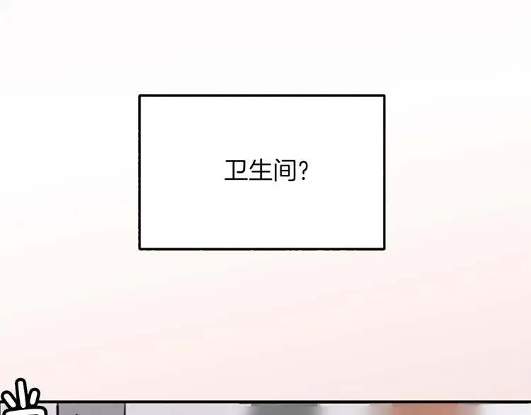 我的女神，是美男？ 第20页