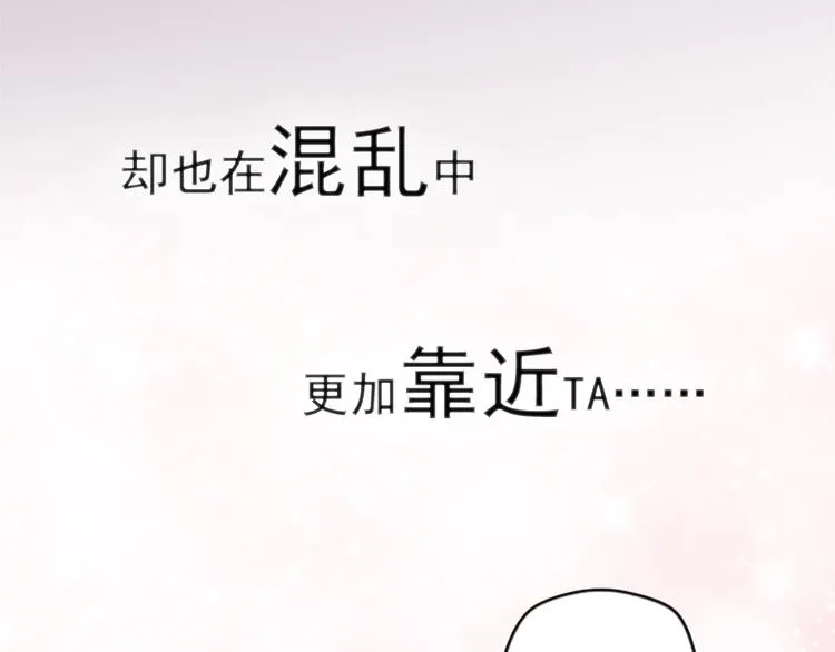 我的女神，是美男？ 第24页