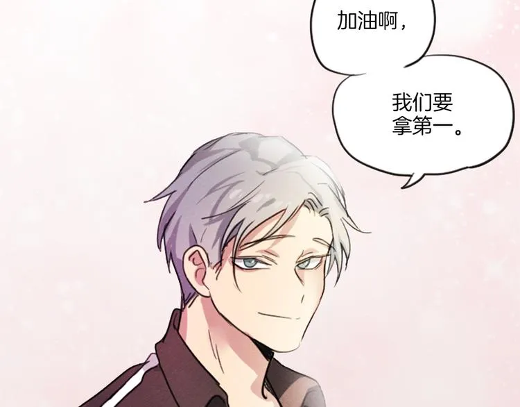 我的女神，是美男？ 第25页