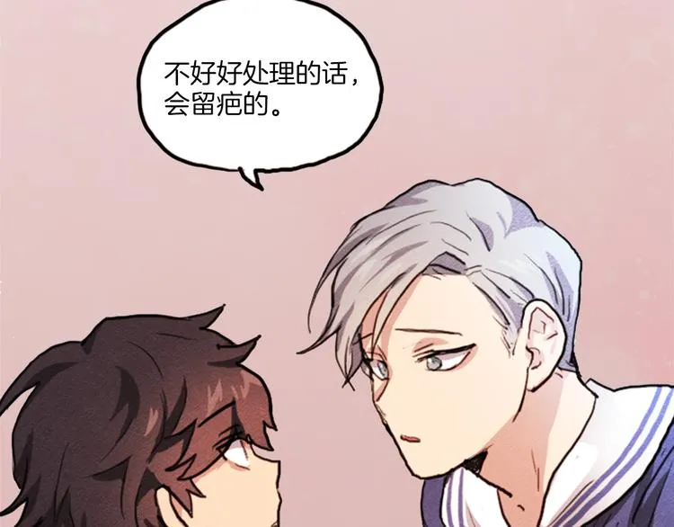 我的女神，是美男？ 第27页