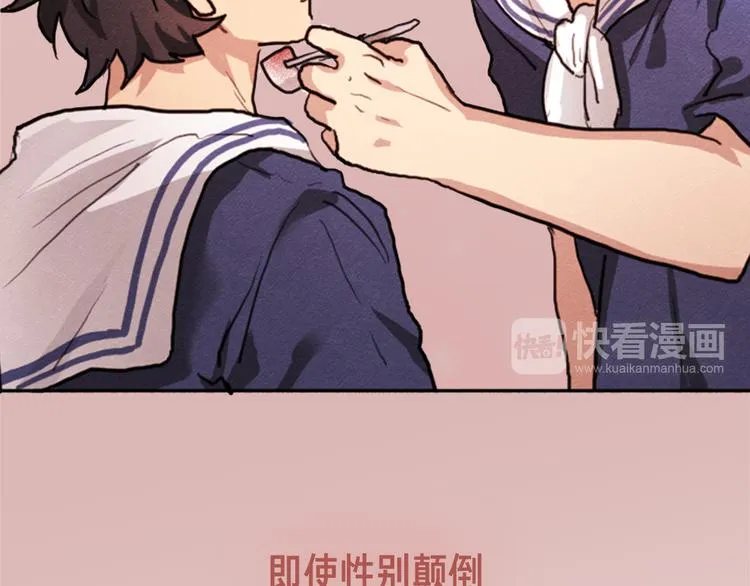 我的女神，是美男？ 第28页