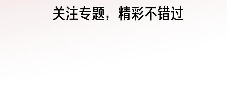 我的女神，是美男？ 第30页