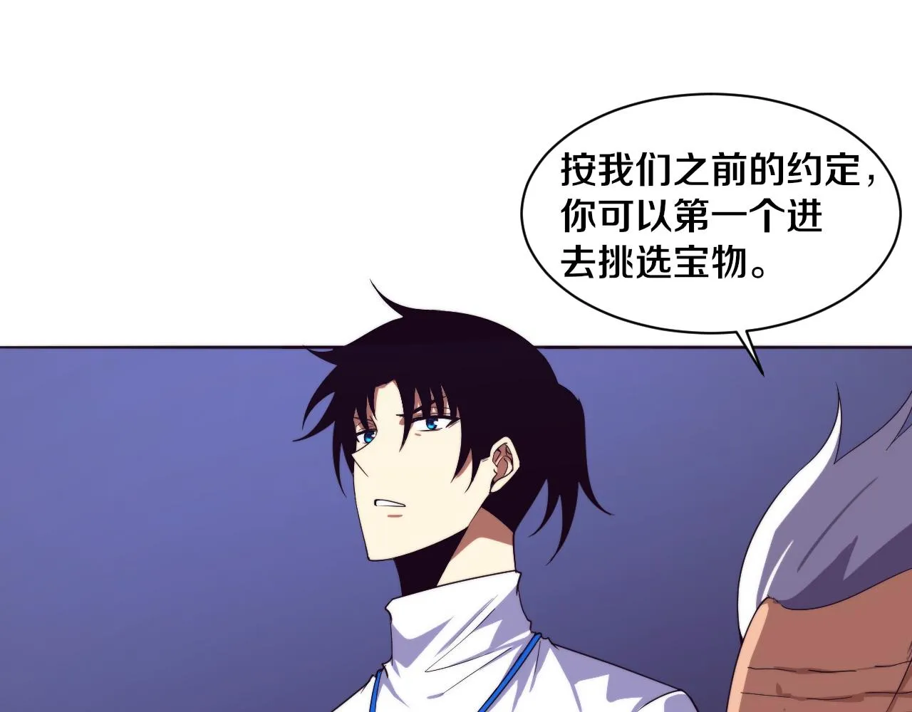 第63话 试炼之证 第1页