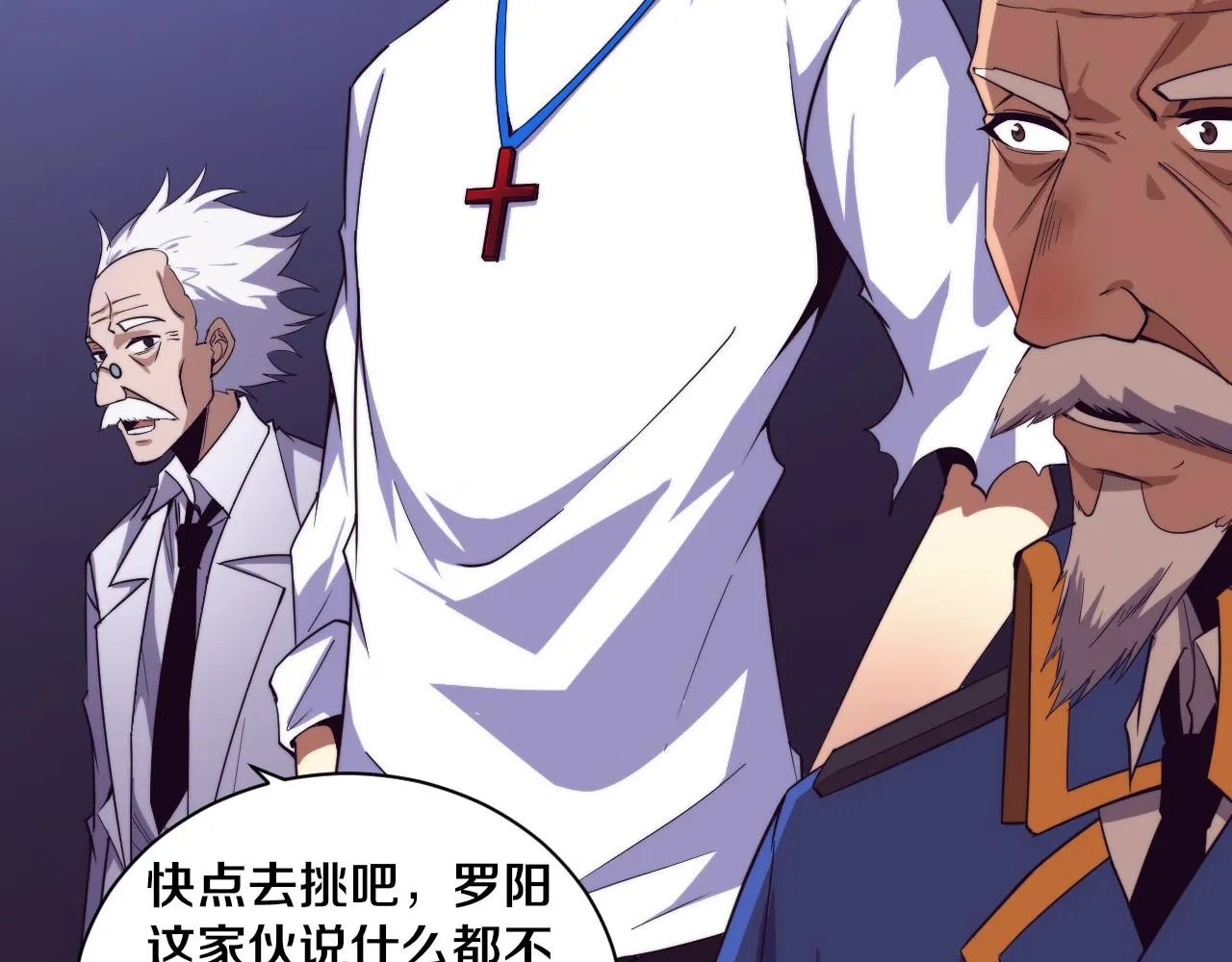 第63话 试炼之证 第2页