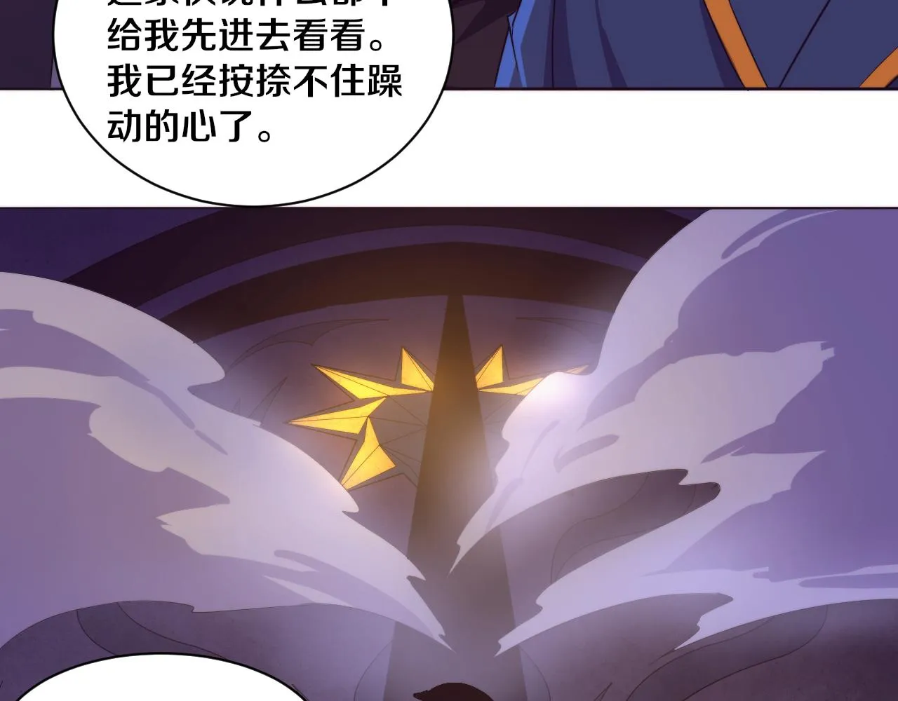 第63话 试炼之证 第3页