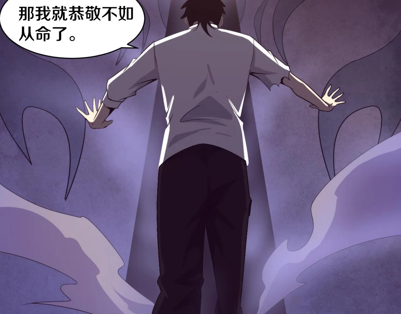 第63话 试炼之证 第4页