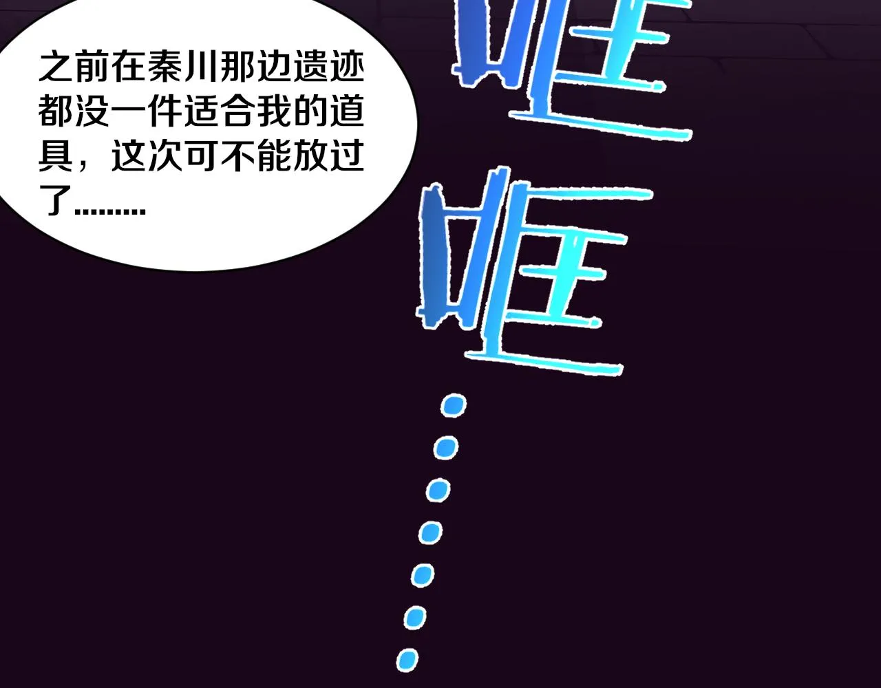 第63话 试炼之证 第6页