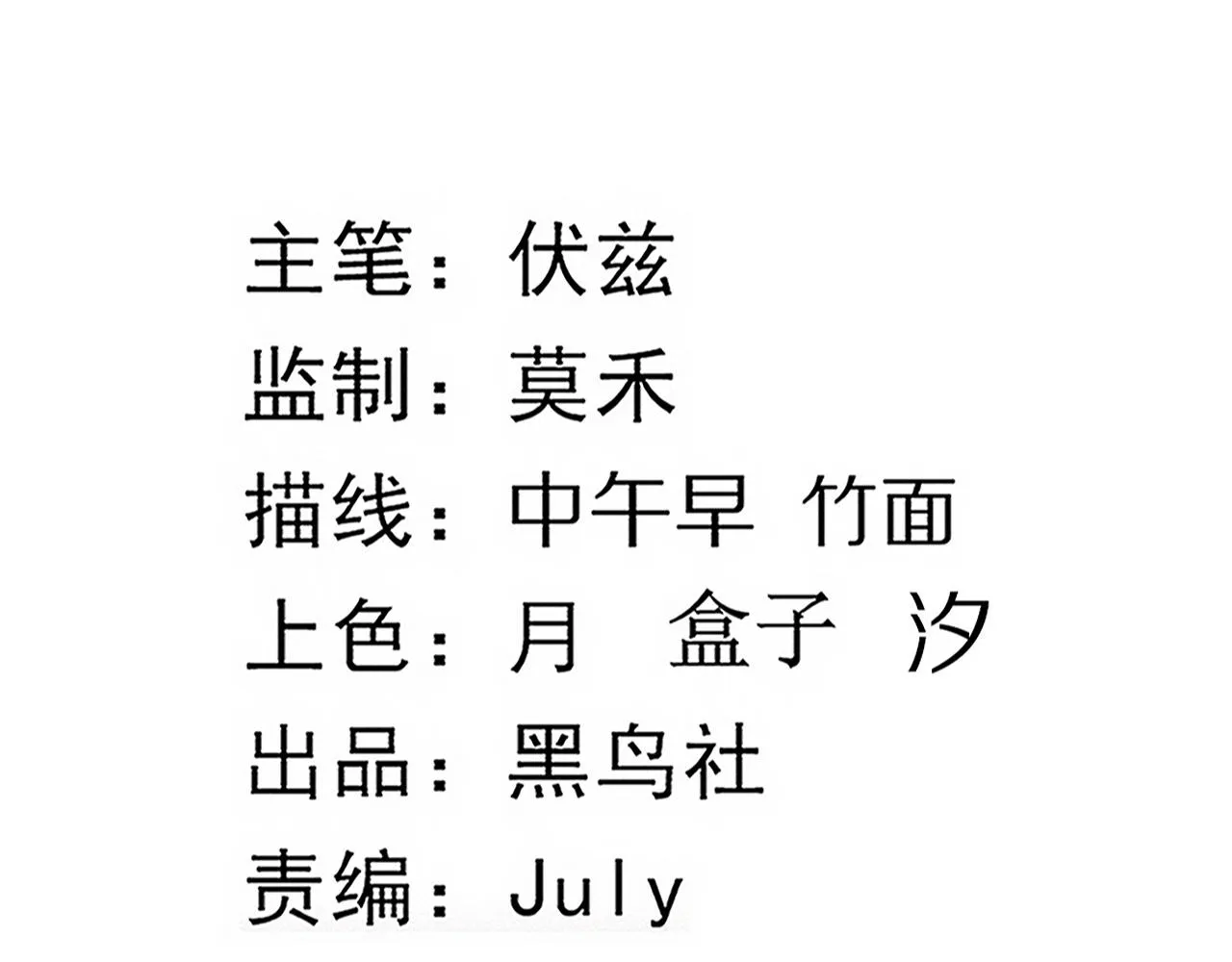 第63话 试炼之证 第12页