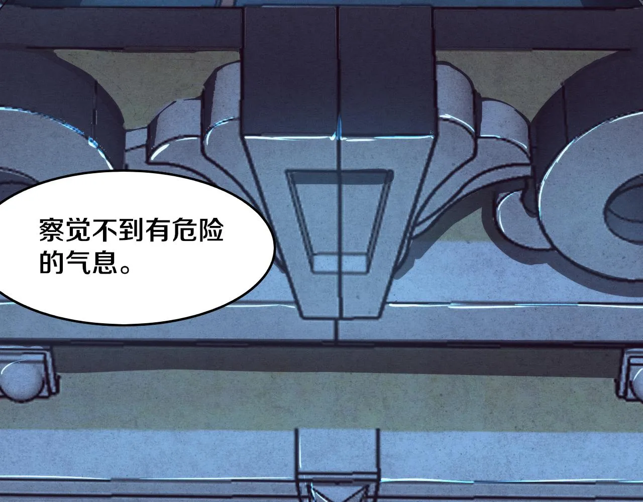 第63话 试炼之证 第16页