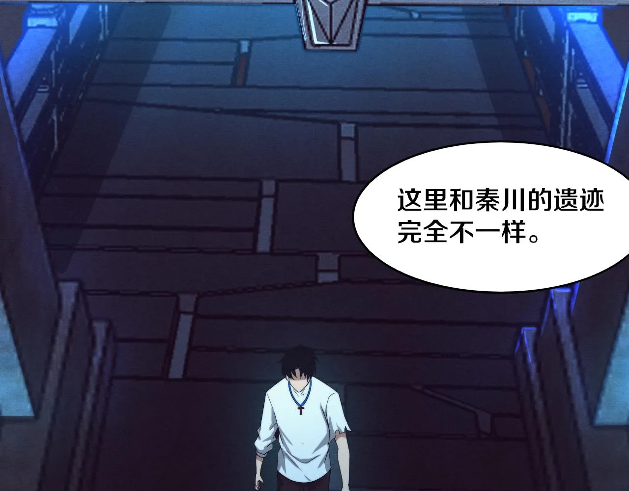 第63话 试炼之证 第17页