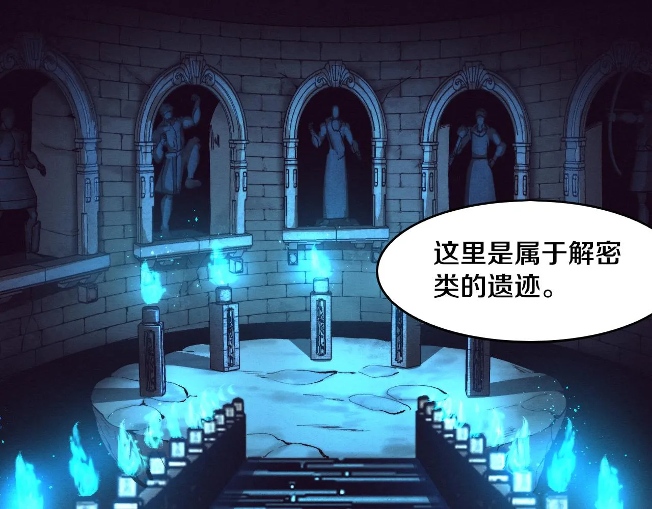 第63话 试炼之证 第19页